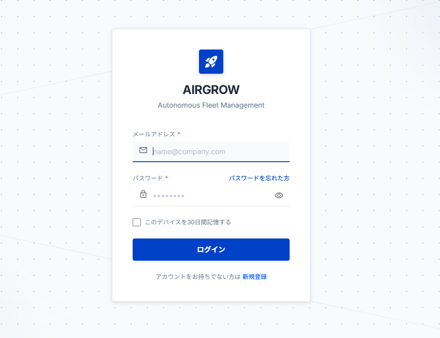AIRGROW Nexus プレビュー