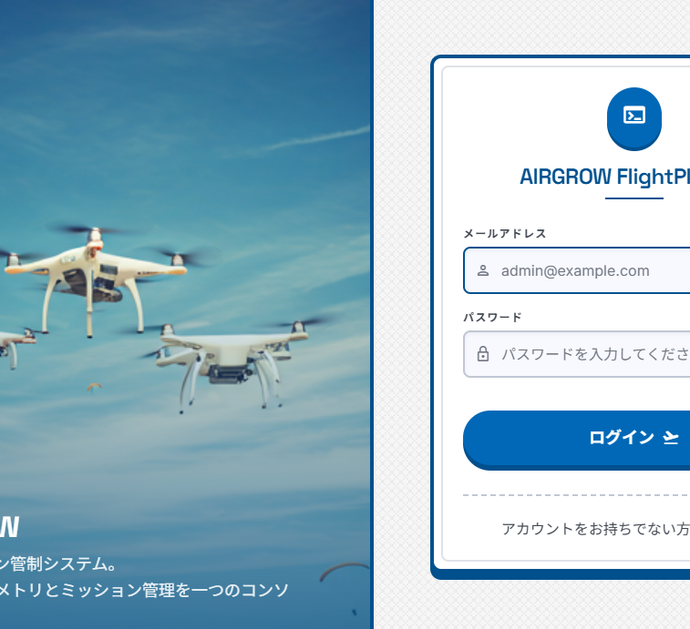 AIRGROW Retro-Brutaristic プレビュー